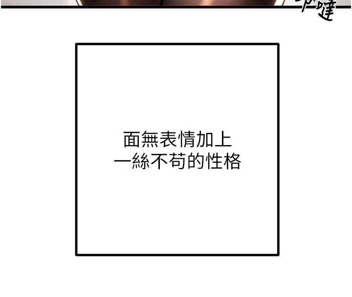 掠夺行动 - 第78話-要滿足我不容易哦♥ - page 62