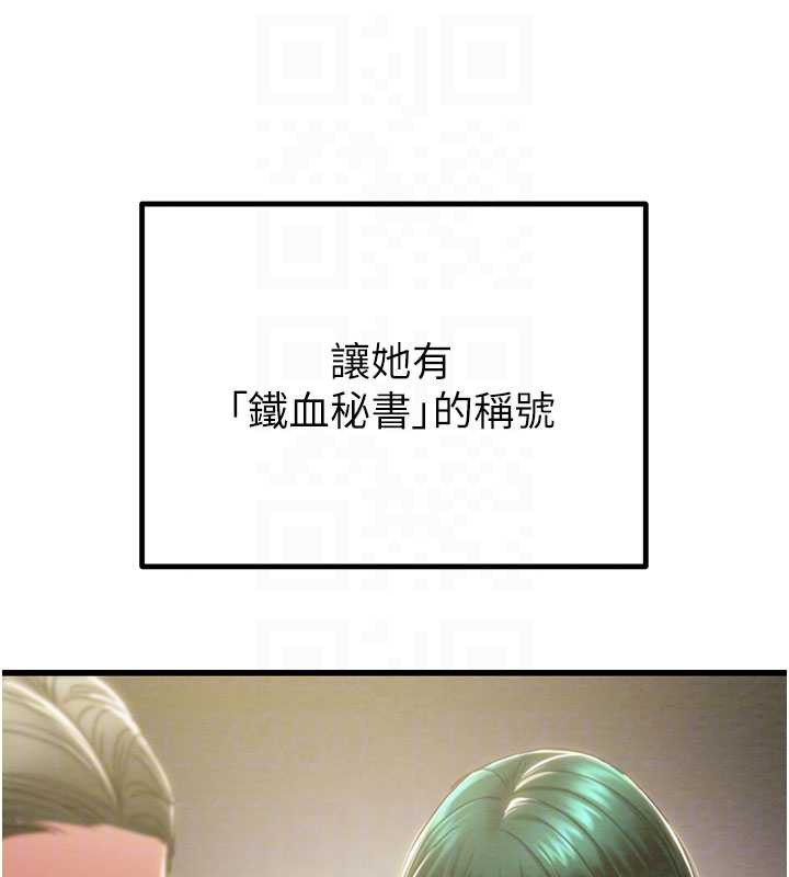 掠夺行动 - 第78話-要滿足我不容易哦♥ - page 63