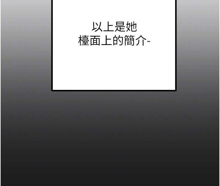掠夺行动 - 第78話-要滿足我不容易哦♥ - page 66