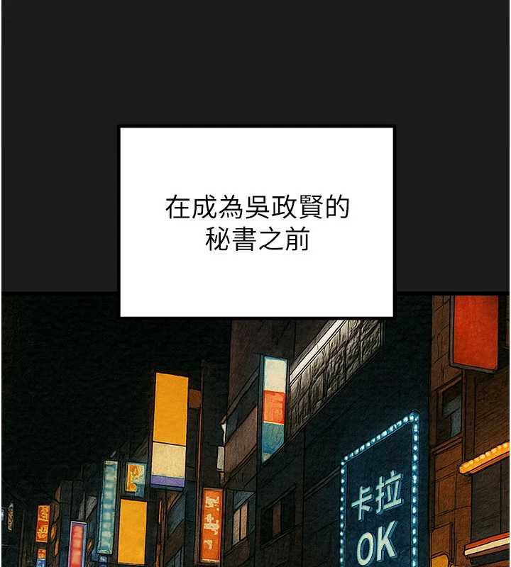 掠夺行动 - 第78話-要滿足我不容易哦♥ - page 67