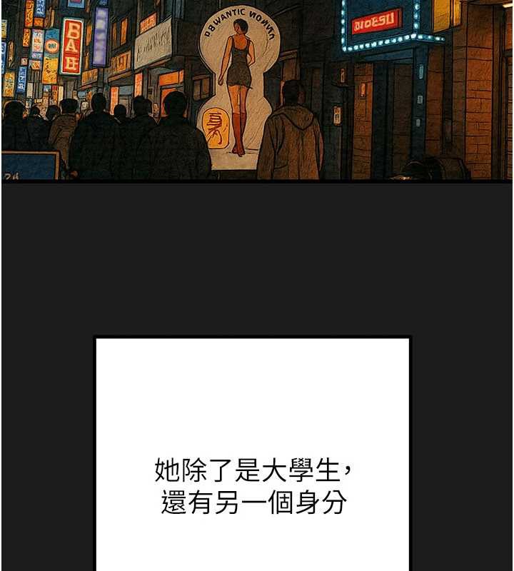 掠夺行动 - 第78話-要滿足我不容易哦♥ - page 68