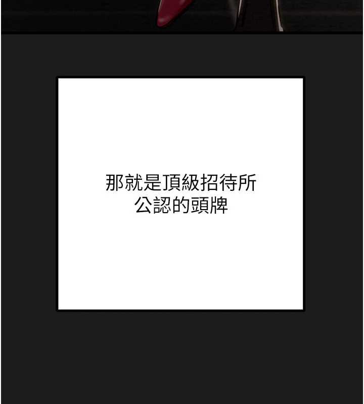 掠夺行动 - 第78話-要滿足我不容易哦♥ - page 72