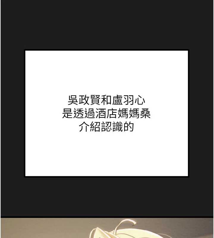掠夺行动 - 第78話-要滿足我不容易哦♥ - page 74