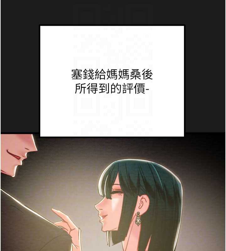 掠夺行动 - 第78話-要滿足我不容易哦♥ - page 78