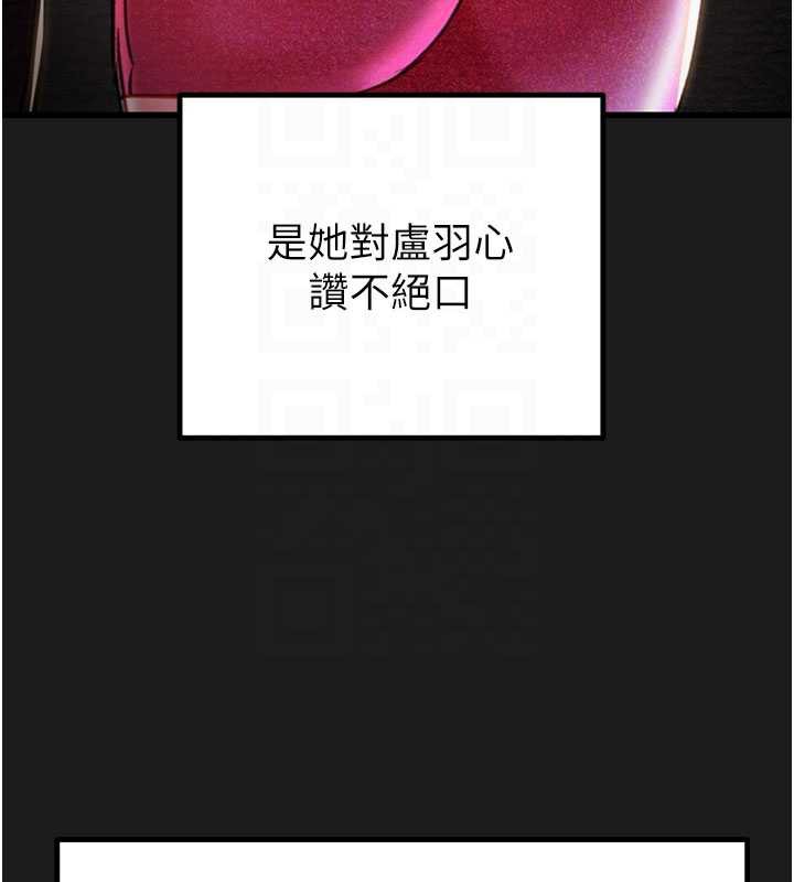 掠夺行动 - 第78話-要滿足我不容易哦♥ - page 80