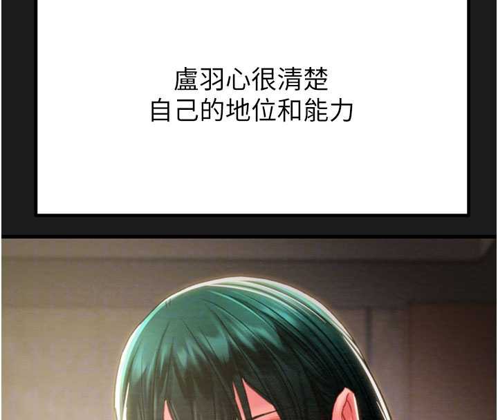 掠夺行动 - 第78話-要滿足我不容易哦♥ - page 81