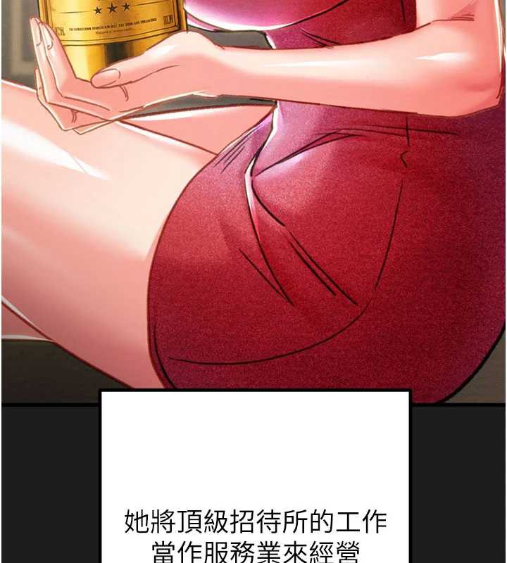 掠夺行动 - 第78話-要滿足我不容易哦♥ - page 83