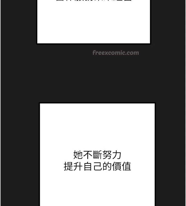 掠夺行动 - 第78話-要滿足我不容易哦♥ - page 84