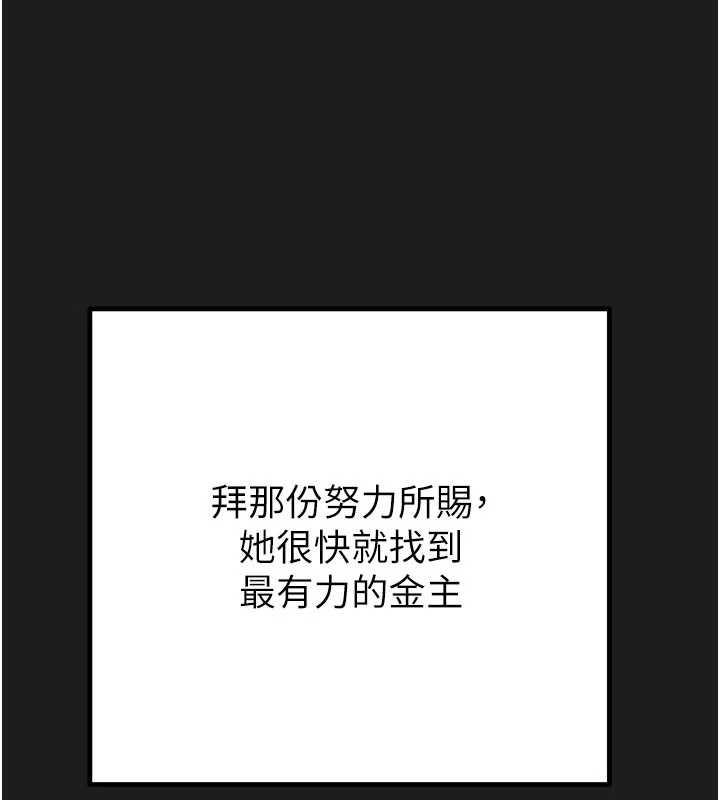 掠夺行动 - 第78話-要滿足我不容易哦♥ - page 89