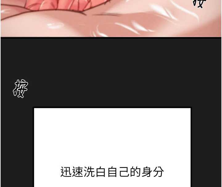 掠夺行动 - 第78話-要滿足我不容易哦♥ - page 92