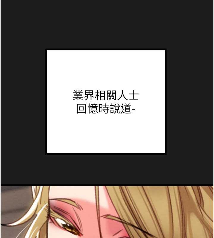 掠夺行动 - 第78話-要滿足我不容易哦♥ - page 94