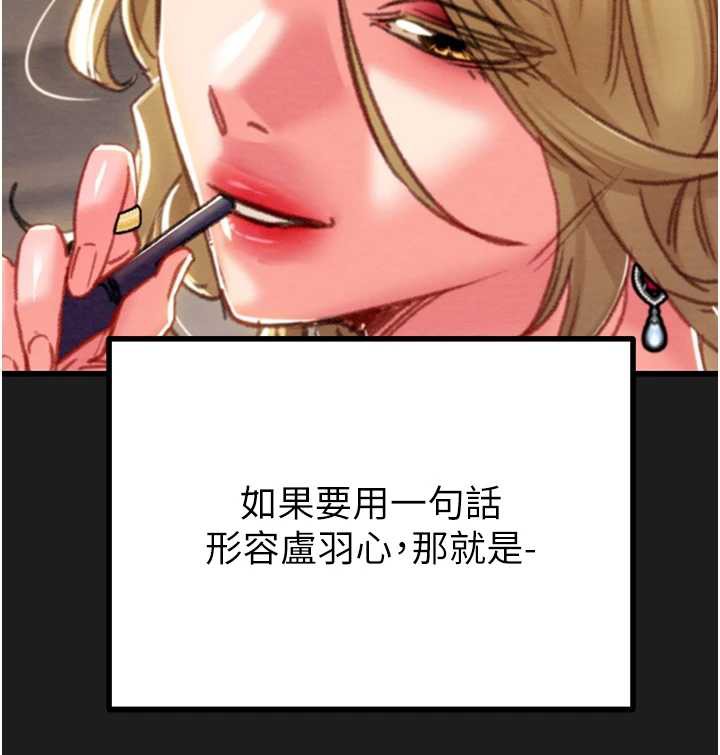 掠夺行动 - 第78話-要滿足我不容易哦♥ - page 95