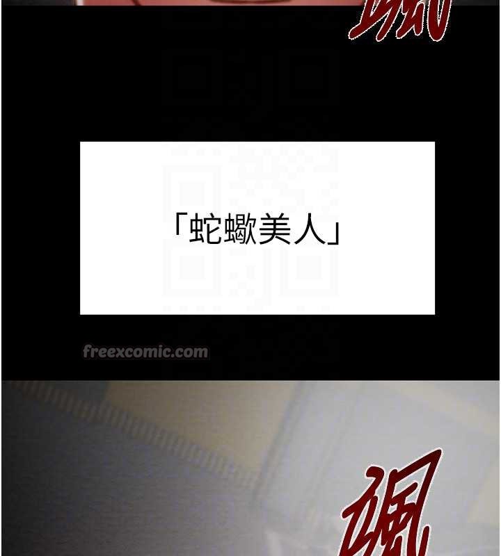 掠夺行动 - 第78話-要滿足我不容易哦♥ - page 98