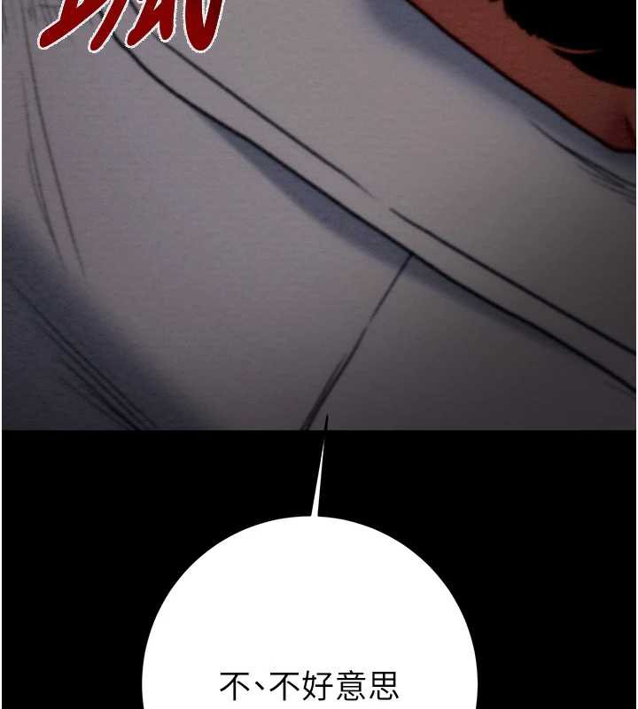 掠夺行动 - 第78話-要滿足我不容易哦♥ - page 102