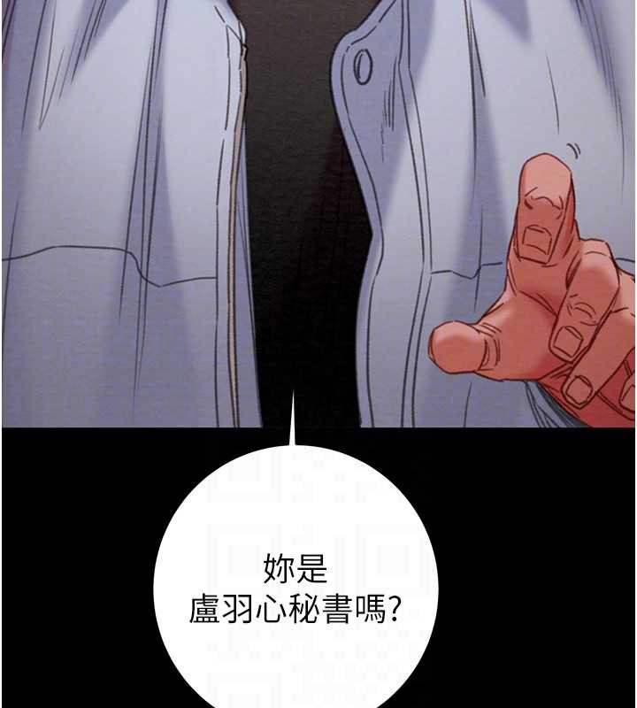 掠夺行动 - 第78話-要滿足我不容易哦♥ - page 105