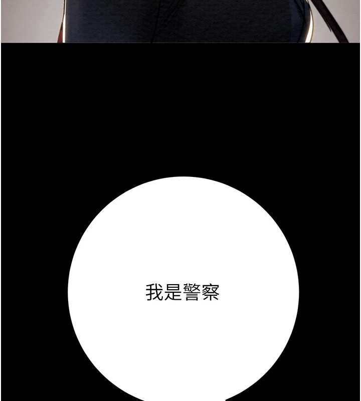 掠夺行动 - 第78話-要滿足我不容易哦♥ - page 109