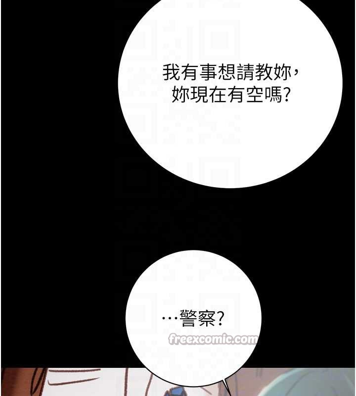 掠夺行动 - 第78話-要滿足我不容易哦♥ - page 112