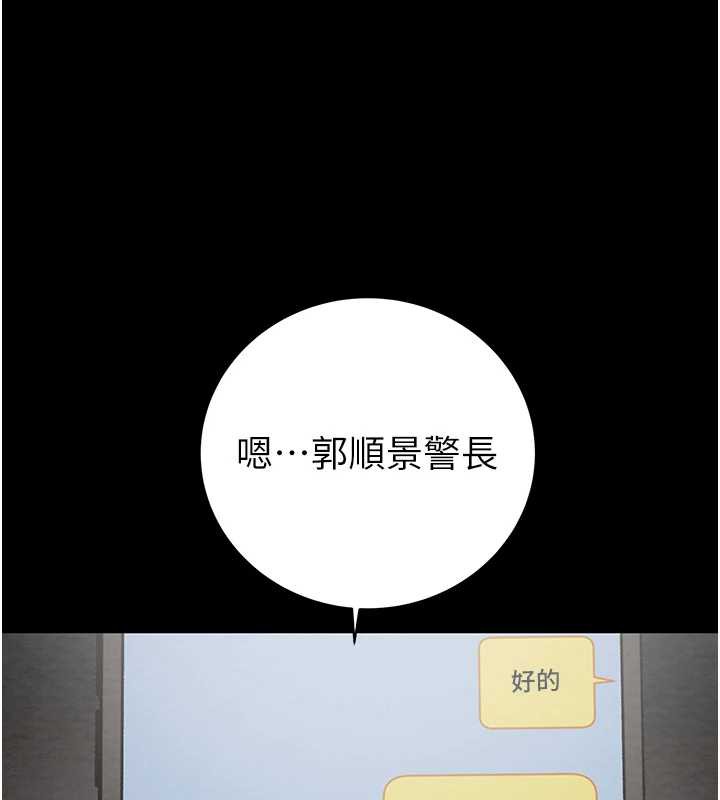 掠夺行动 - 第78話-要滿足我不容易哦♥ - page 117