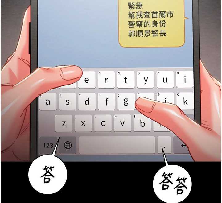 掠夺行动 - 第78話-要滿足我不容易哦♥ - page 118