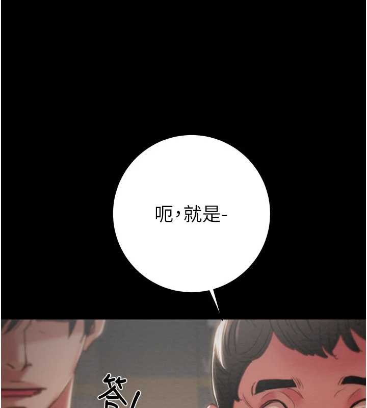 掠夺行动 - 第78話-要滿足我不容易哦♥ - page 121