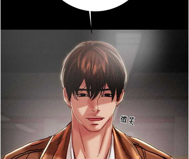 掠夺行动 - 第78話-要滿足我不容易哦♥ - page 124
