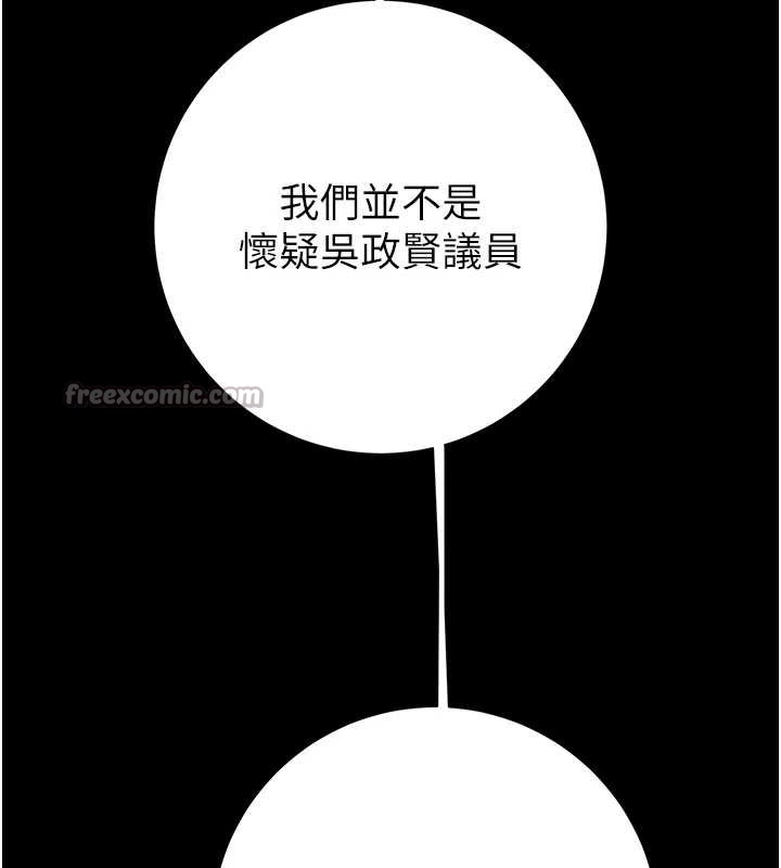 掠夺行动 - 第78話-要滿足我不容易哦♥ - page 126