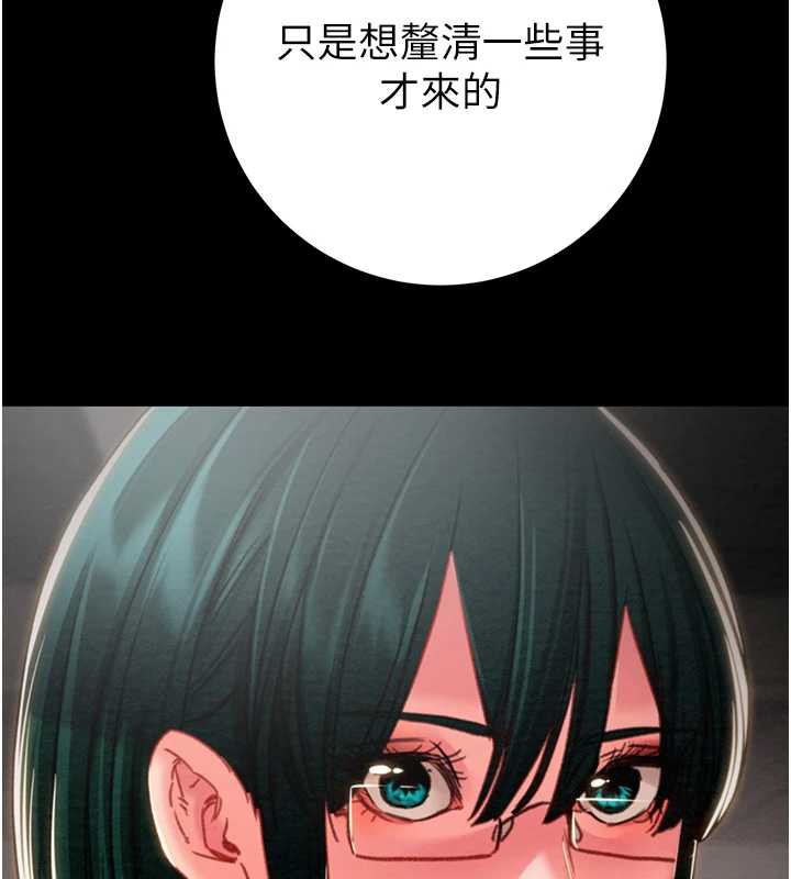 掠夺行动 - 第78話-要滿足我不容易哦♥ - page 127