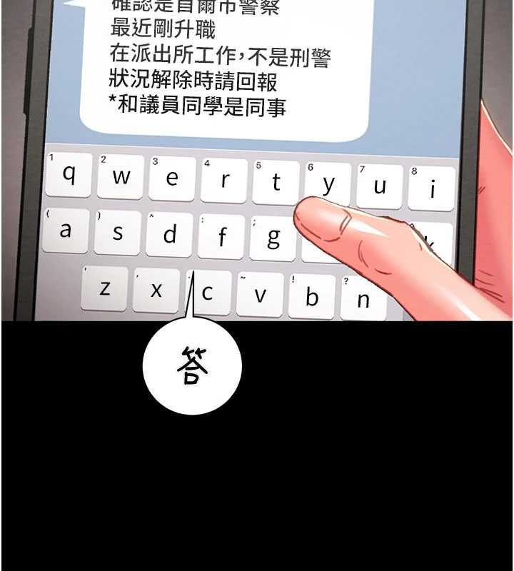 掠夺行动 - 第78話-要滿足我不容易哦♥ - page 130