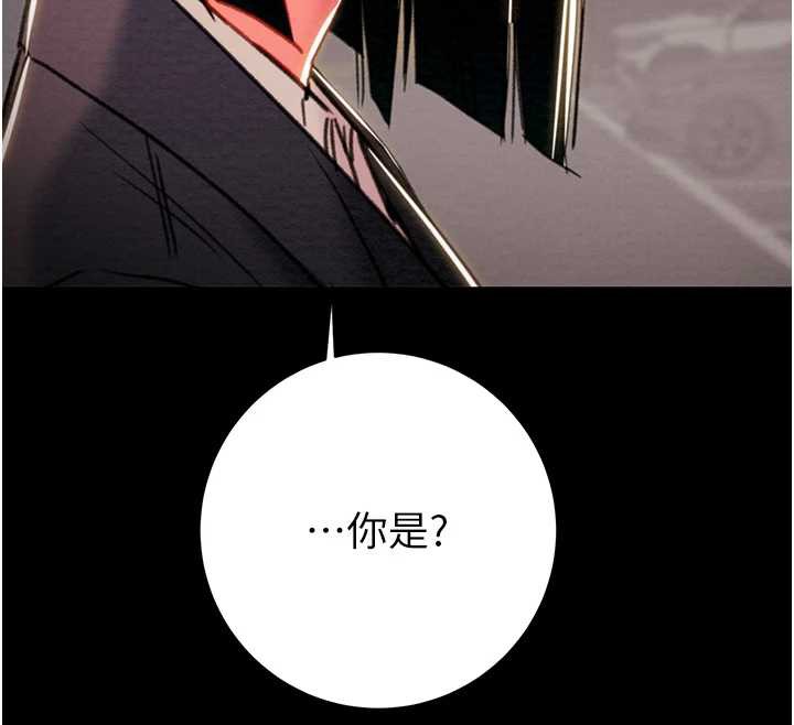 掠夺行动 - 第78話-要滿足我不容易哦♥ - page 132