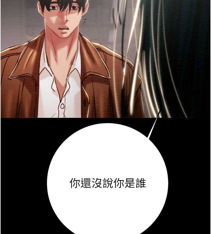 掠夺行动 - 第78話-要滿足我不容易哦♥ - page 134