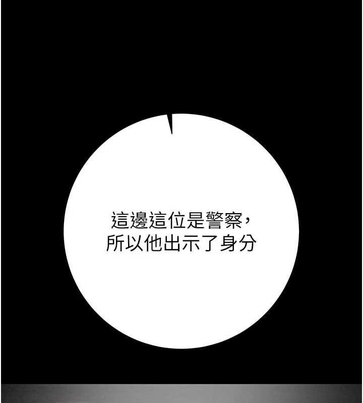 掠夺行动 - 第78話-要滿足我不容易哦♥ - page 136