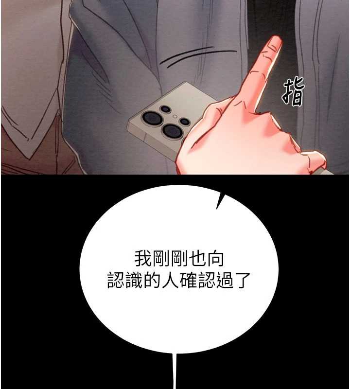 掠夺行动 - 第78話-要滿足我不容易哦♥ - page 138