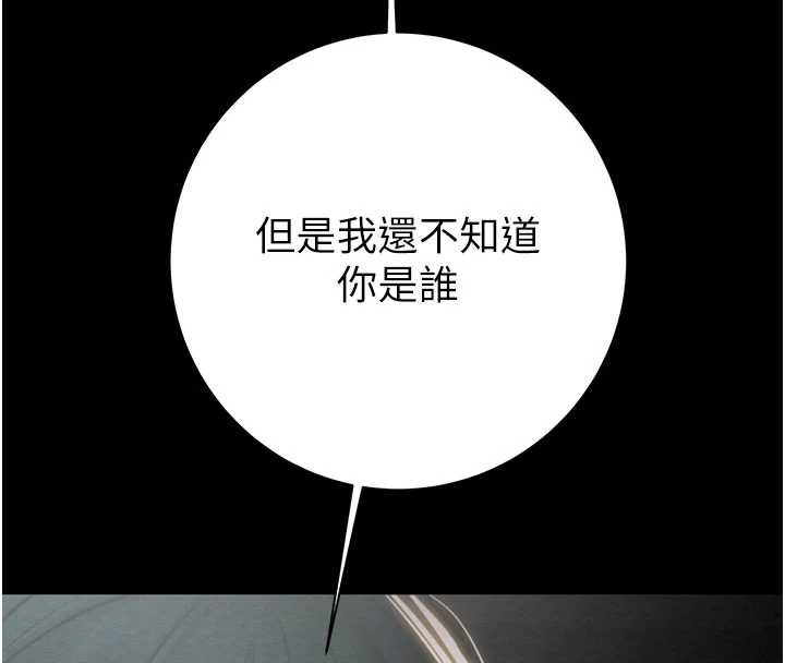 掠夺行动 - 第78話-要滿足我不容易哦♥ - page 139