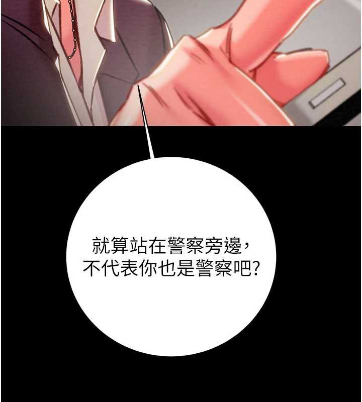 掠夺行动 - 第78話-要滿足我不容易哦♥ - page 141