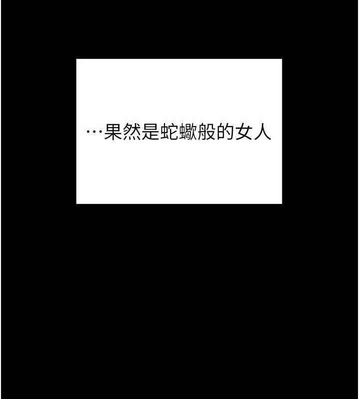 掠夺行动 - 第78話-要滿足我不容易哦♥ - page 144
