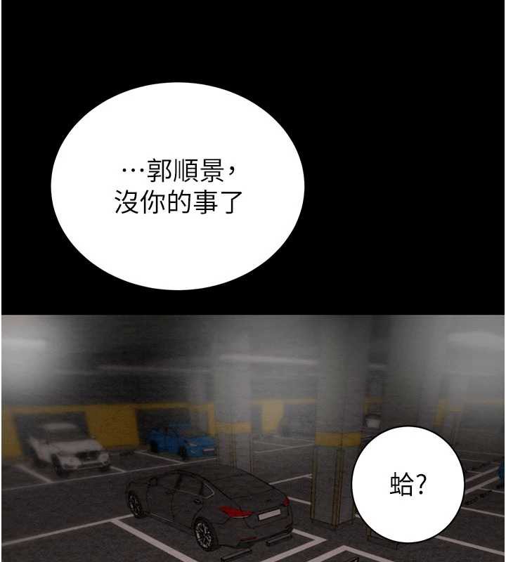 掠夺行动 - 第78話-要滿足我不容易哦♥ - page 145
