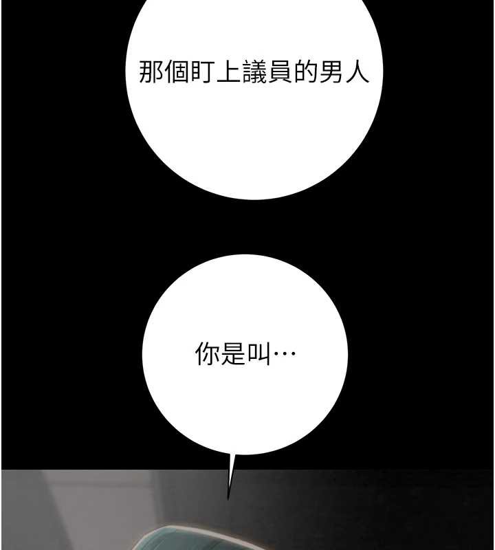 掠夺行动 - 第78話-要滿足我不容易哦♥ - page 146