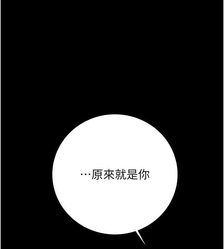 掠夺行动 - 第78話-要滿足我不容易哦♥ - page 151