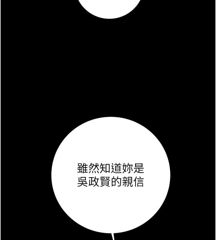 掠夺行动 - 第78話-要滿足我不容易哦♥ - page 159