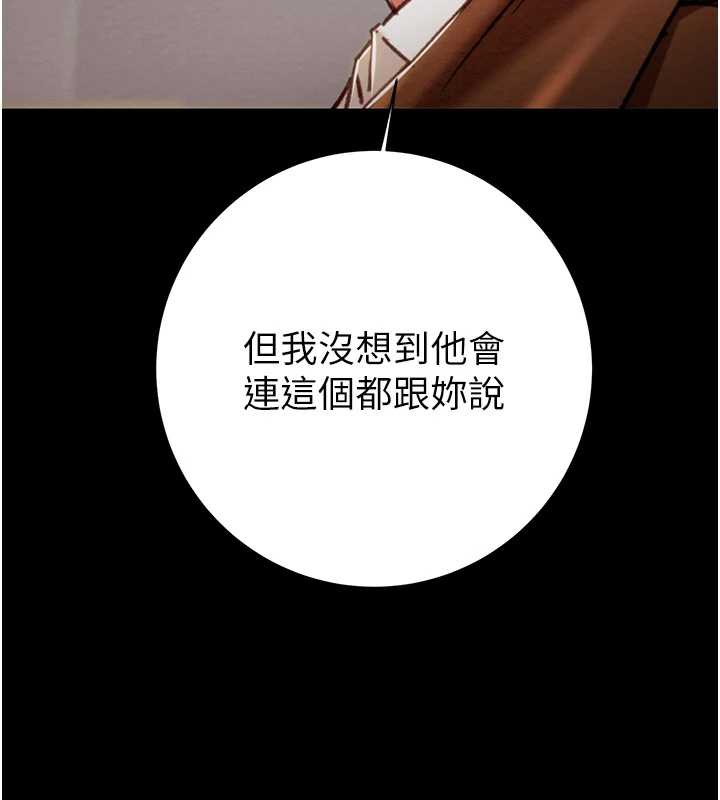 掠夺行动 - 第78話-要滿足我不容易哦♥ - page 161