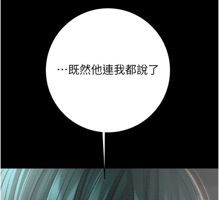 掠夺行动 - 第78話-要滿足我不容易哦♥ - page 162