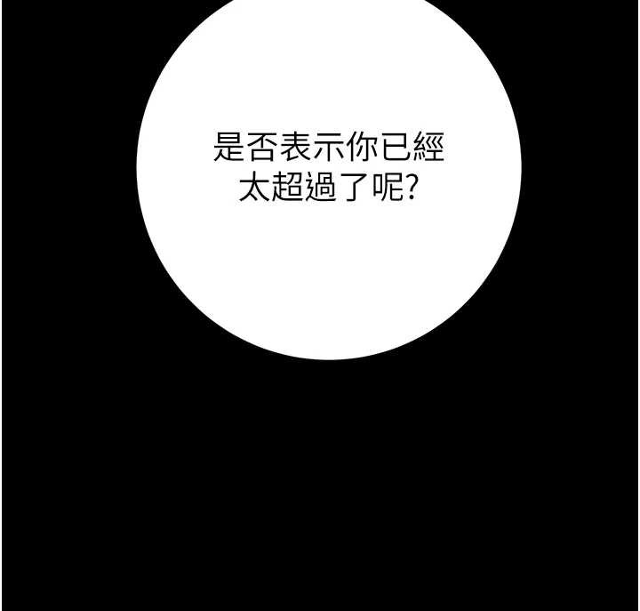 掠夺行动 - 第78話-要滿足我不容易哦♥ - page 164