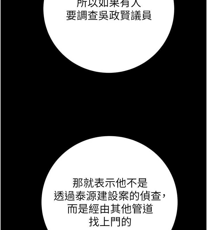 掠夺行动 - 第78話-要滿足我不容易哦♥ - page 170