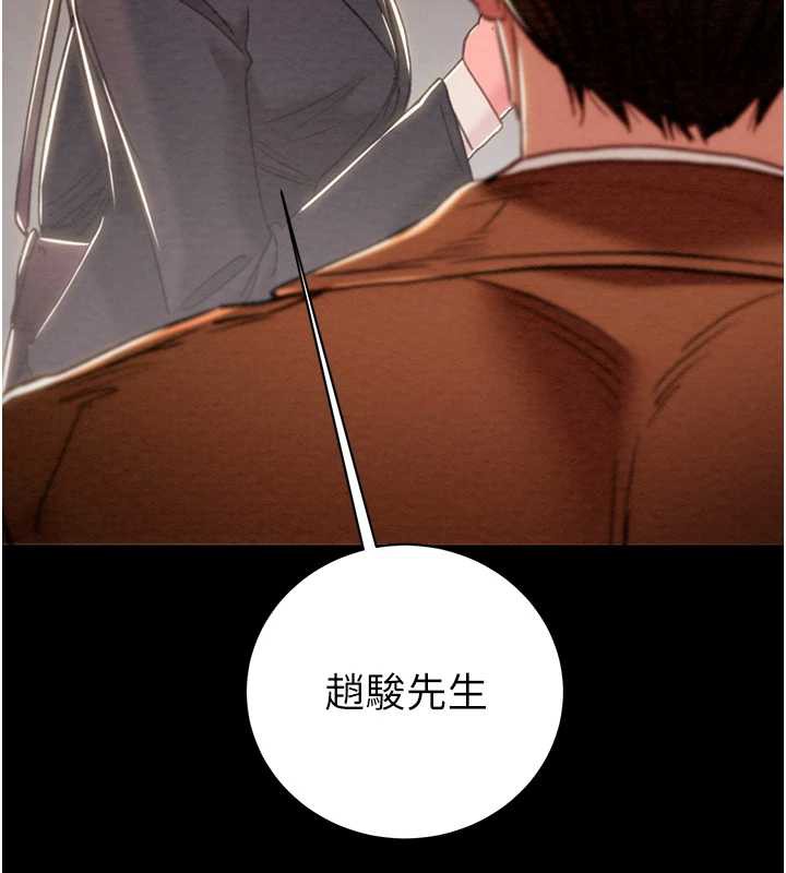 掠夺行动 - 第78話-要滿足我不容易哦♥ - page 175