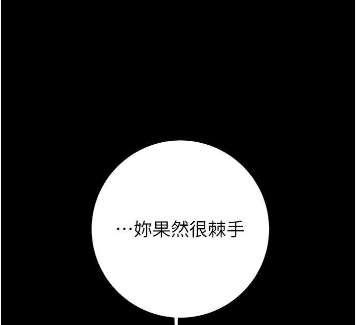 掠夺行动 - 第78話-要滿足我不容易哦♥ - page 176
