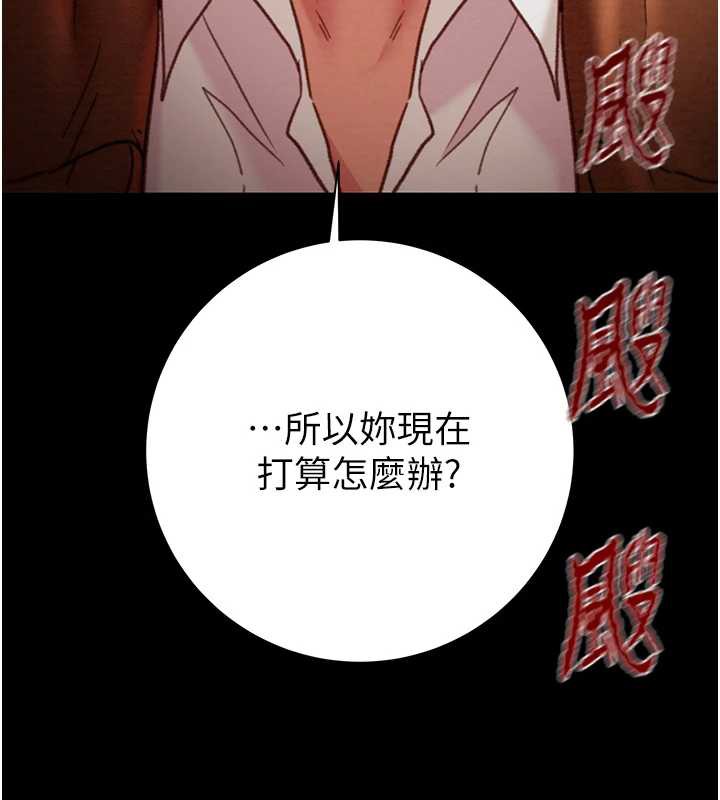 掠夺行动 - 第78話-要滿足我不容易哦♥ - page 178