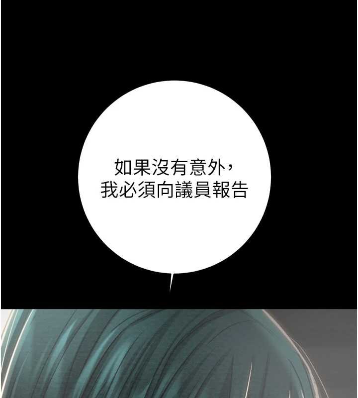 掠夺行动 - 第78話-要滿足我不容易哦♥ - page 180