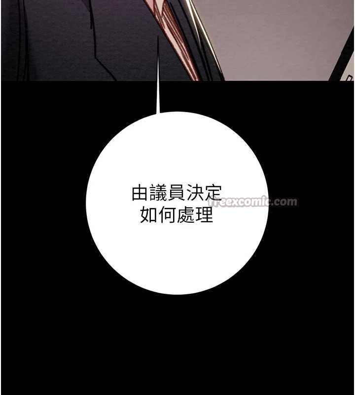 掠夺行动 - 第78話-要滿足我不容易哦♥ - page 182