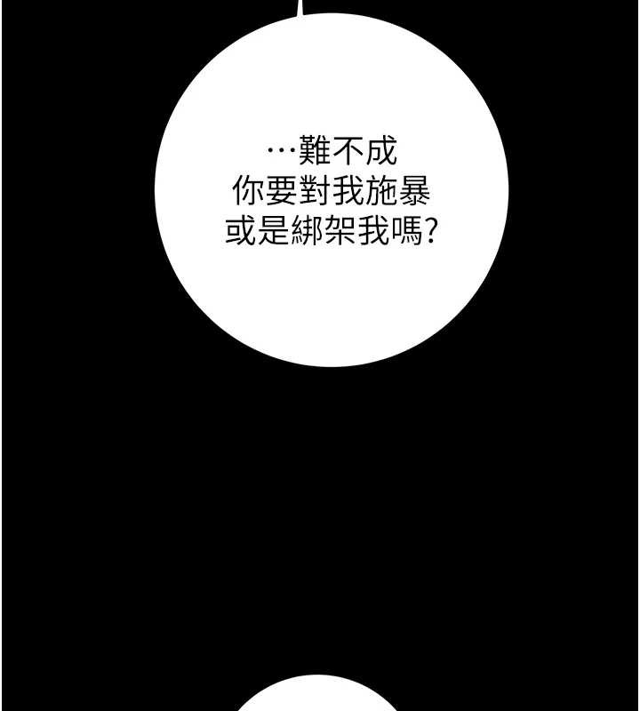 掠夺行动 - 第78話-要滿足我不容易哦♥ - page 185