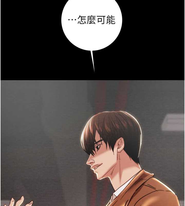 掠夺行动 - 第78話-要滿足我不容易哦♥ - page 186